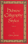 Hebrew Calligraphy Styles  —  cover